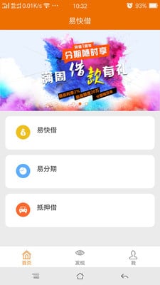 借得快app最新版本功能升级与用户体验优化探讨
