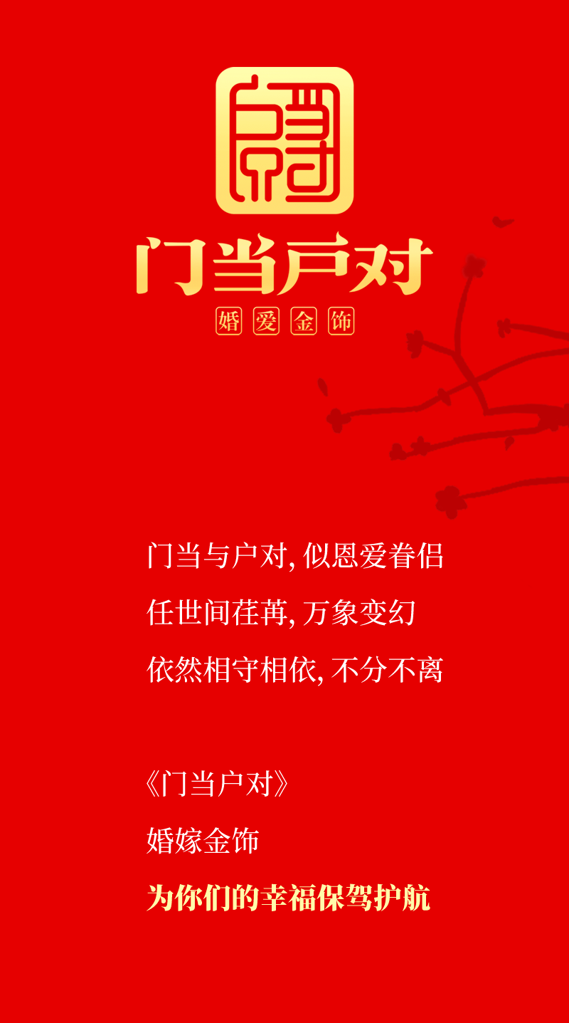 最新一期门当户对，解锁双重门——爱情与生活的完美融合