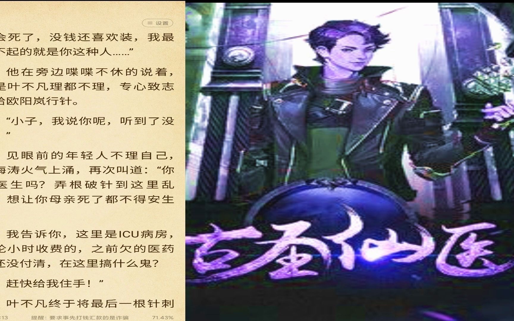 江南鬼医林煜，小巷神秘医馆的最新章节揭秘