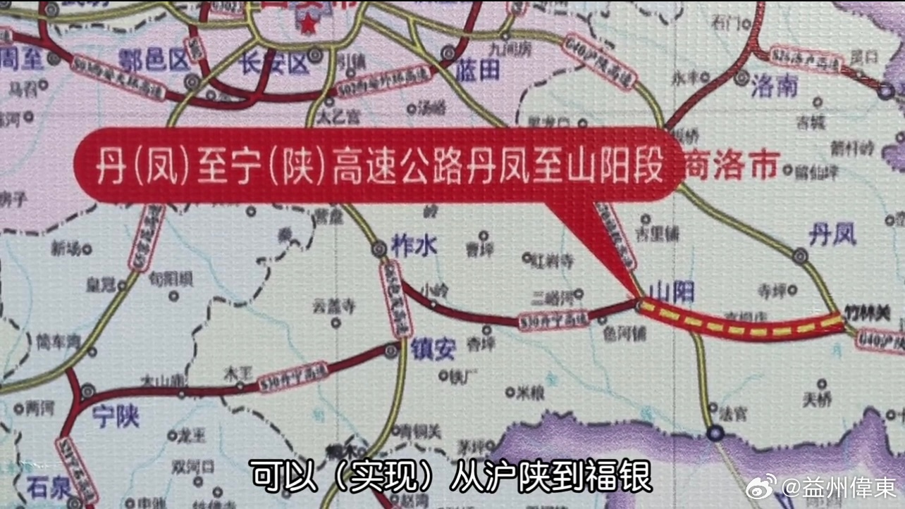 丹凤收费站最新动态更新