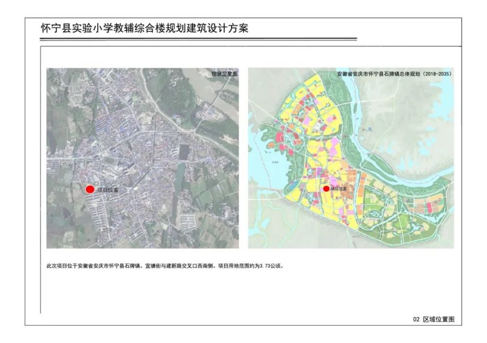 怀宁县最新规划图揭晓，未来城市发展蓝图展望