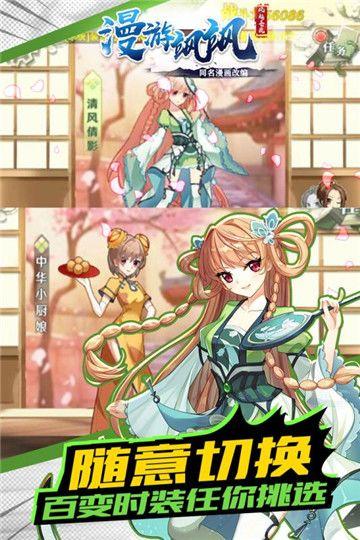 漫游飒飒最新版本的下载指南与攻略
