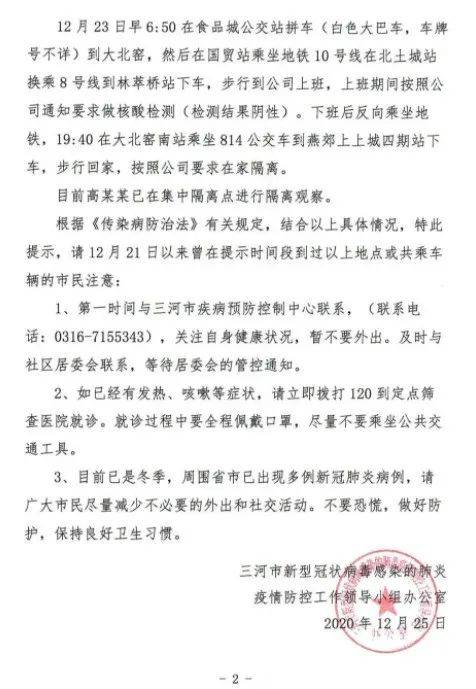 松溪最新病例警惕身边的健康威胁，需加强防控意识！