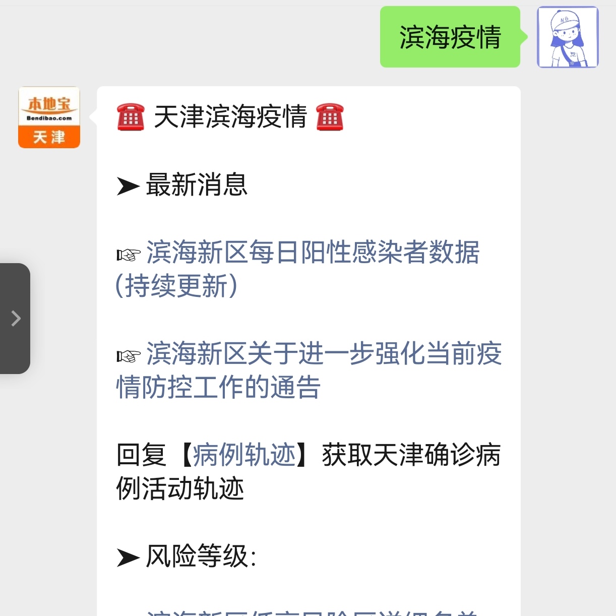 塘沽最新疫情全面解读与应对策略，最新动态与应对措施全解析
