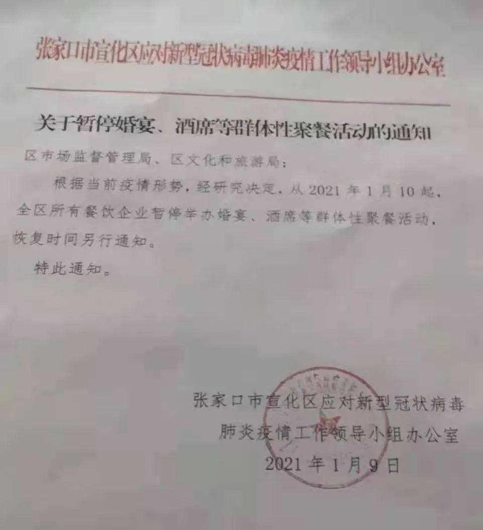 廊坊最新通告，城市发展的里程碑进展报告