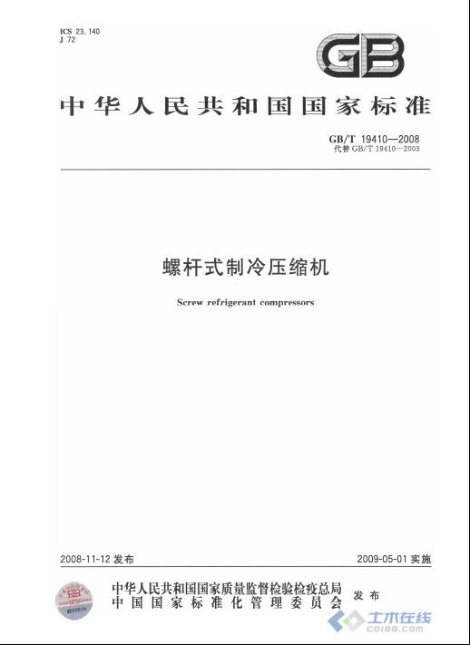 螺杆最新国标，变革之力与自信成就之源