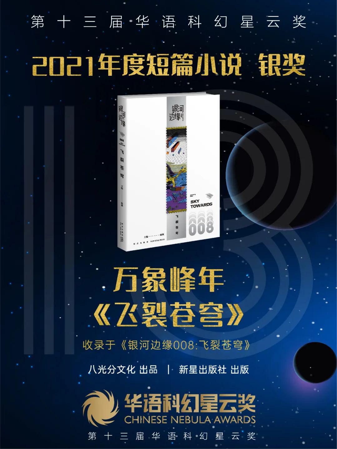 星云奖最新申请指南，如何提升获奖机会与完成申请全过程详解