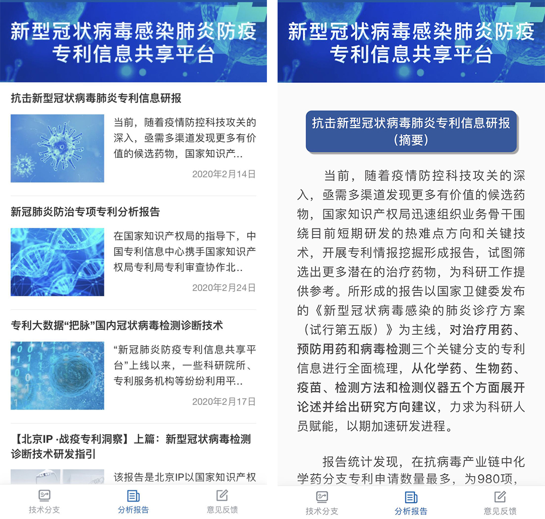 最新防疫报道更新与分享