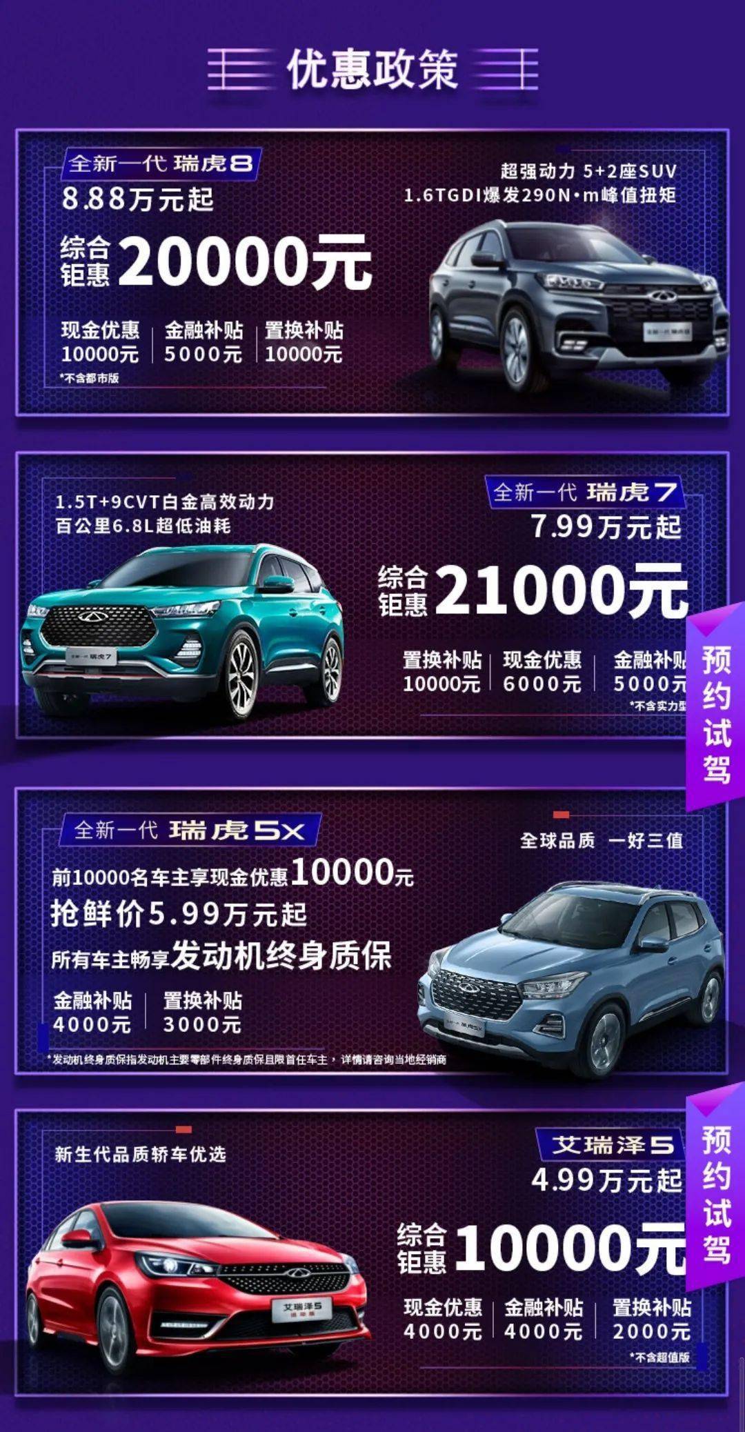 最新车辆优惠，启程探索自然美景的绝佳旅行伙伴