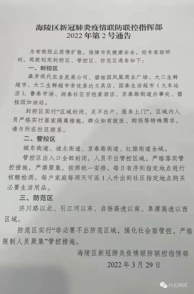 泰州最新通告，探索自然美景，寻觅内心宁静的乐园