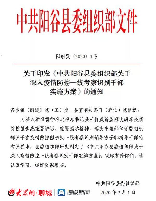 阳谷疫情最新动态，全面防控与积极应对的最新进展