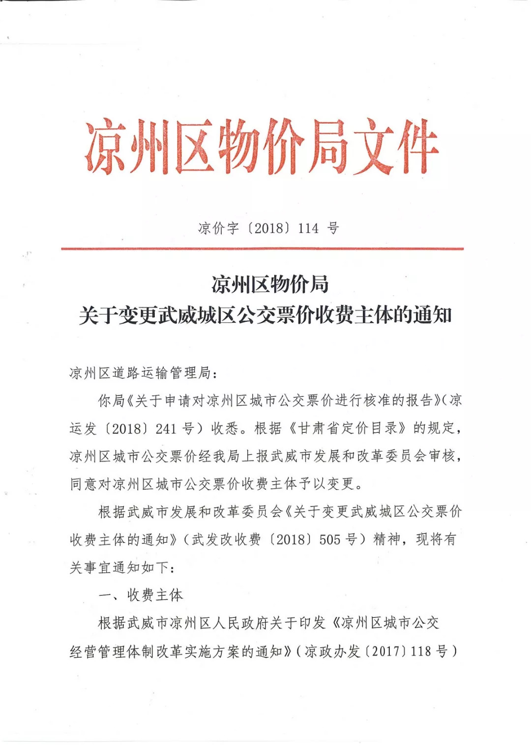 武威最新通知，启程自然之旅，探寻内心桃花源