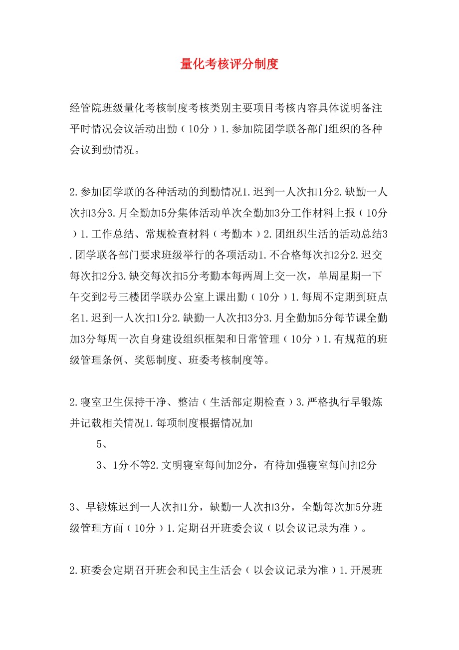 木质家具制造 第35页
