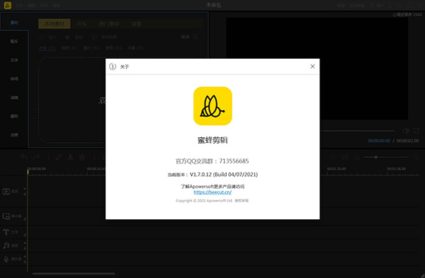 蜜蜂剪辑最新技术革新，多媒体时代的视频编辑艺术探索