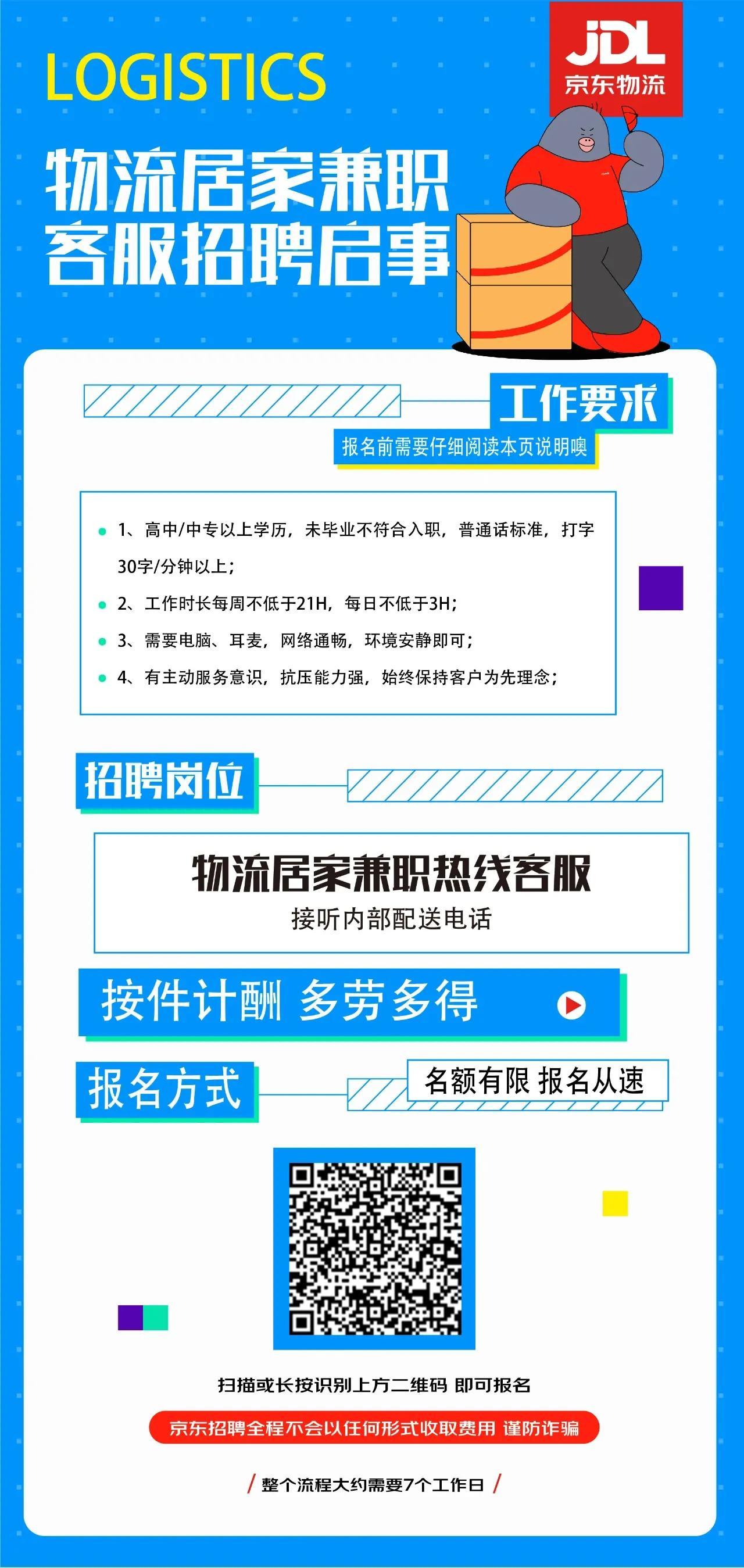 科技重塑沟通，最新客服兼职开启智能生活新纪元