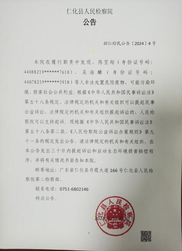 仁化最新公告发布，开启新征程，学习引领无限可能发展之路