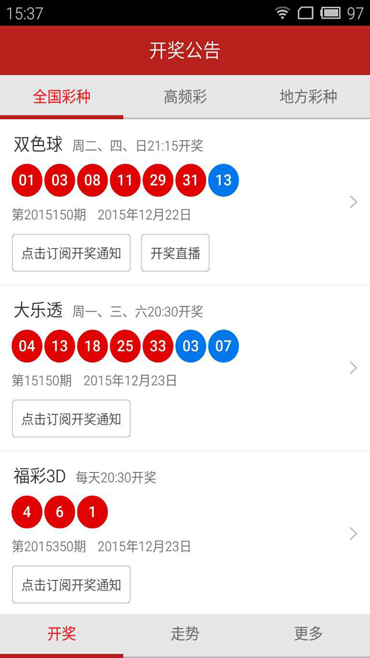 最新彩票集合，购买指南与集合更新速递