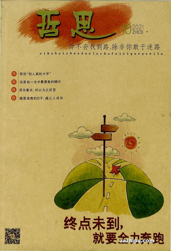 哲思杂志最新，深度思考的力量与社会价值的体现