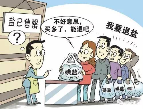 最新抢盐风潮，变化的力量与自信塑造未来