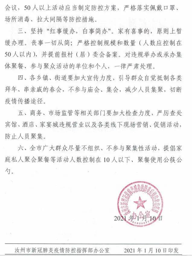 汝州疫情最新动态及论述分析