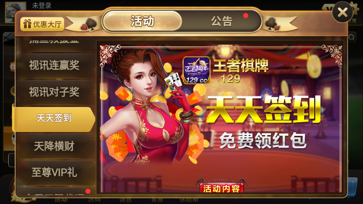王者最新棋牌，与自然美景的邂逅，内心的平和之旅启程