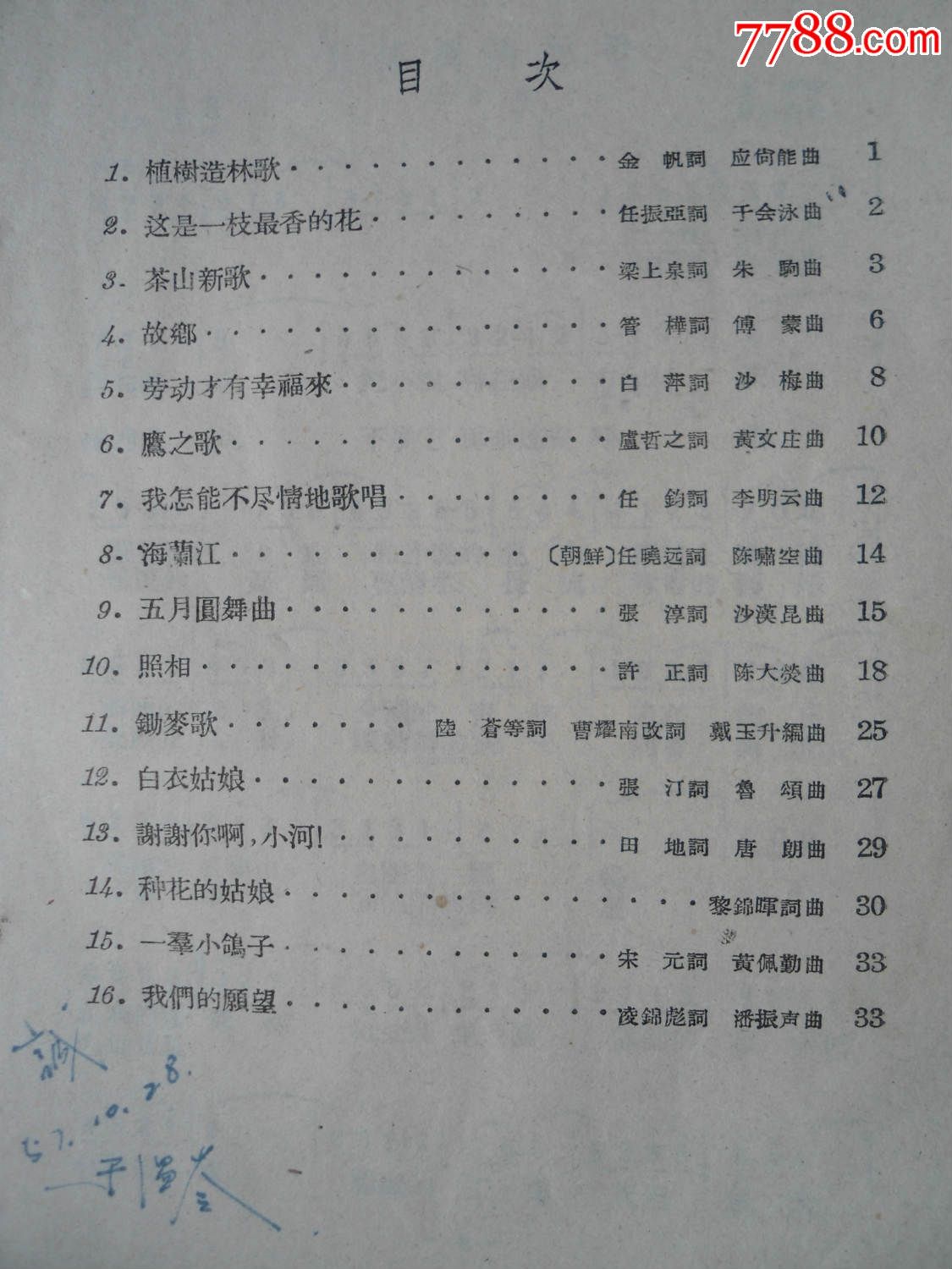 最新编歌，自然之旅，探寻内心平和与喜悦的旋律