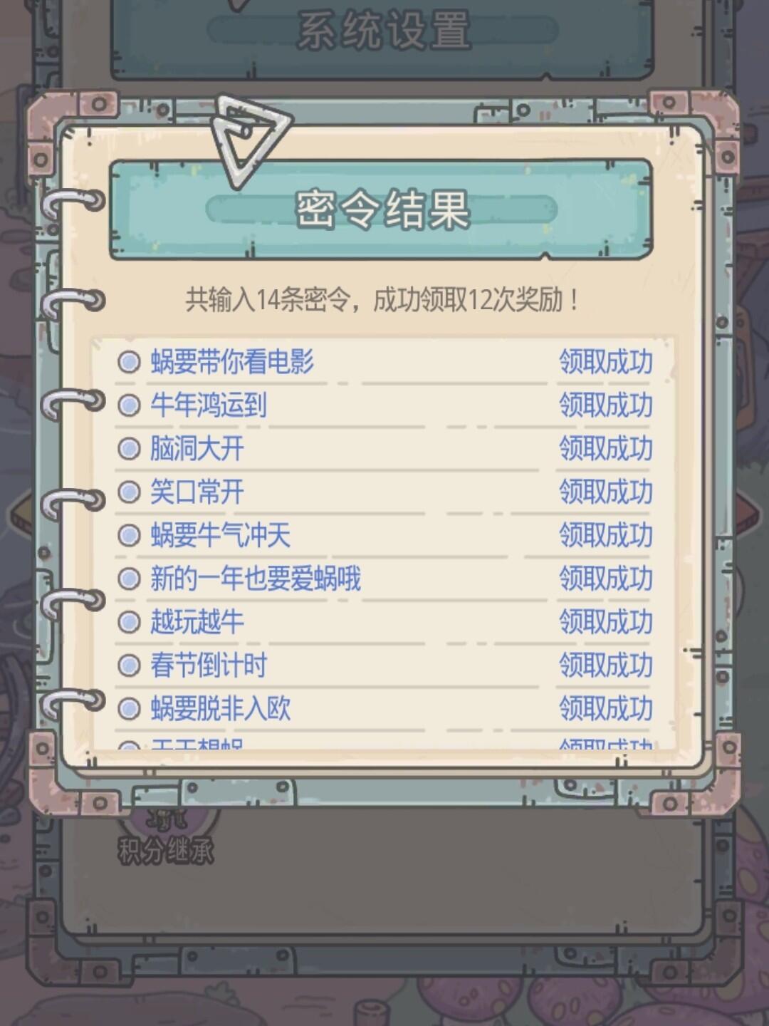 最新蜗牛密令，探索游戏世界的神秘指令之谜