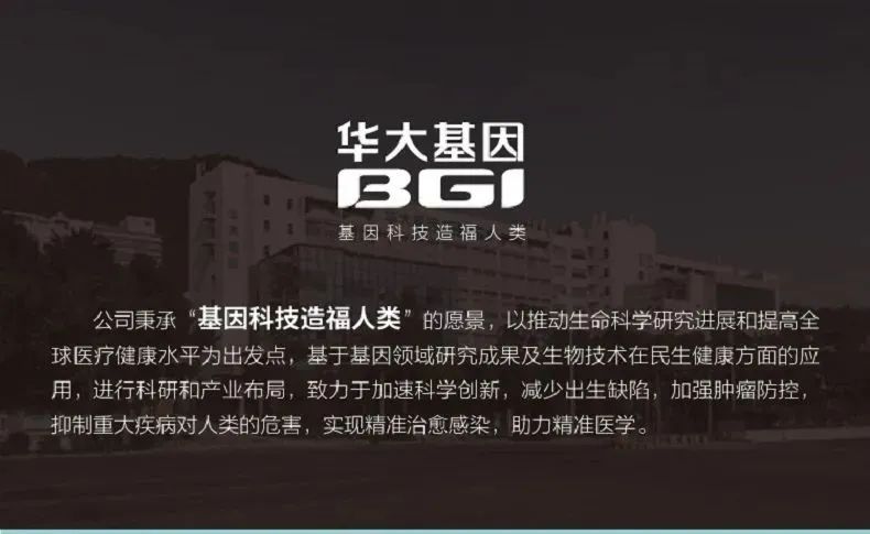 华大基因最新揭秘，带你走进基因科学的奇妙世界