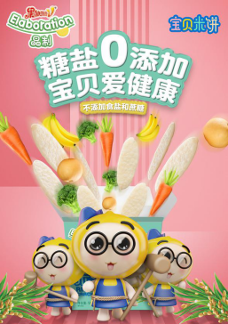 晶宝宝科技新品重塑未来生活体验