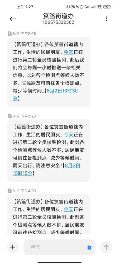 厦门最新病例概述