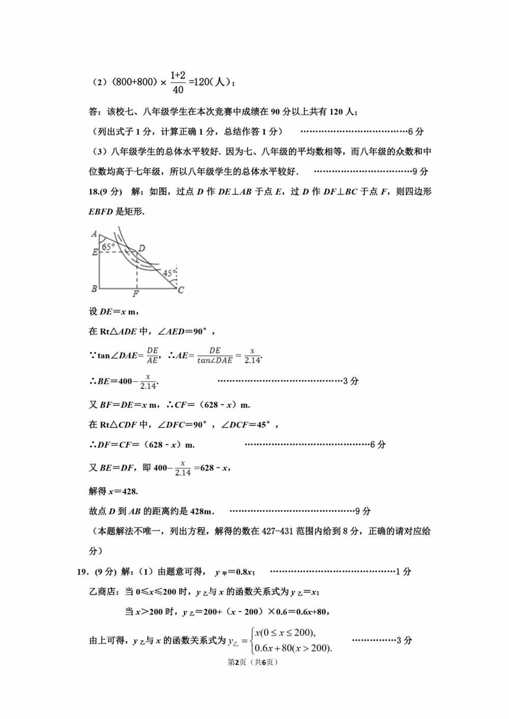 郑州最新试卷备考攻略，高效复习，轻松应对考试季！