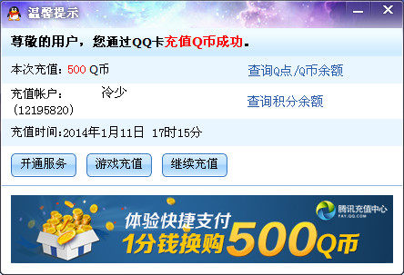 科技魅力揭秘，最新QQ币成为生活变革密钥
