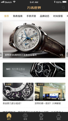 最新万表使用指南，从入门到精通的详细步骤介绍