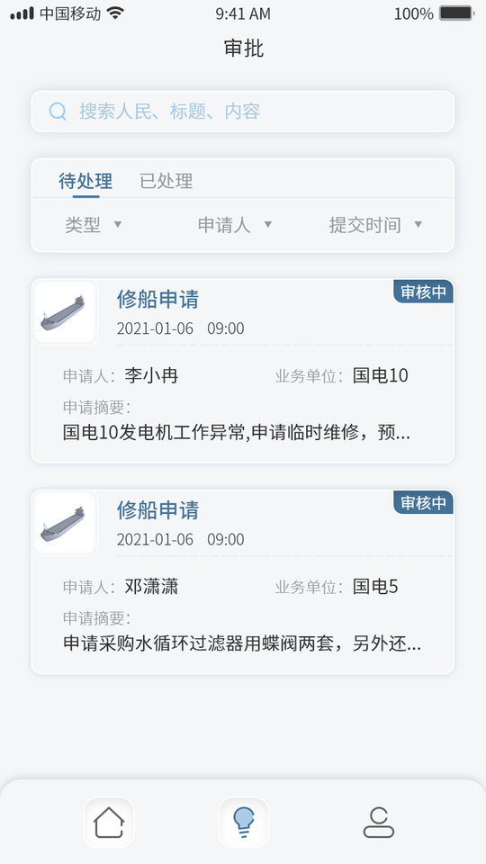 最新移动端，自然美景的治愈之旅，探寻内心平和与宁静的旅程