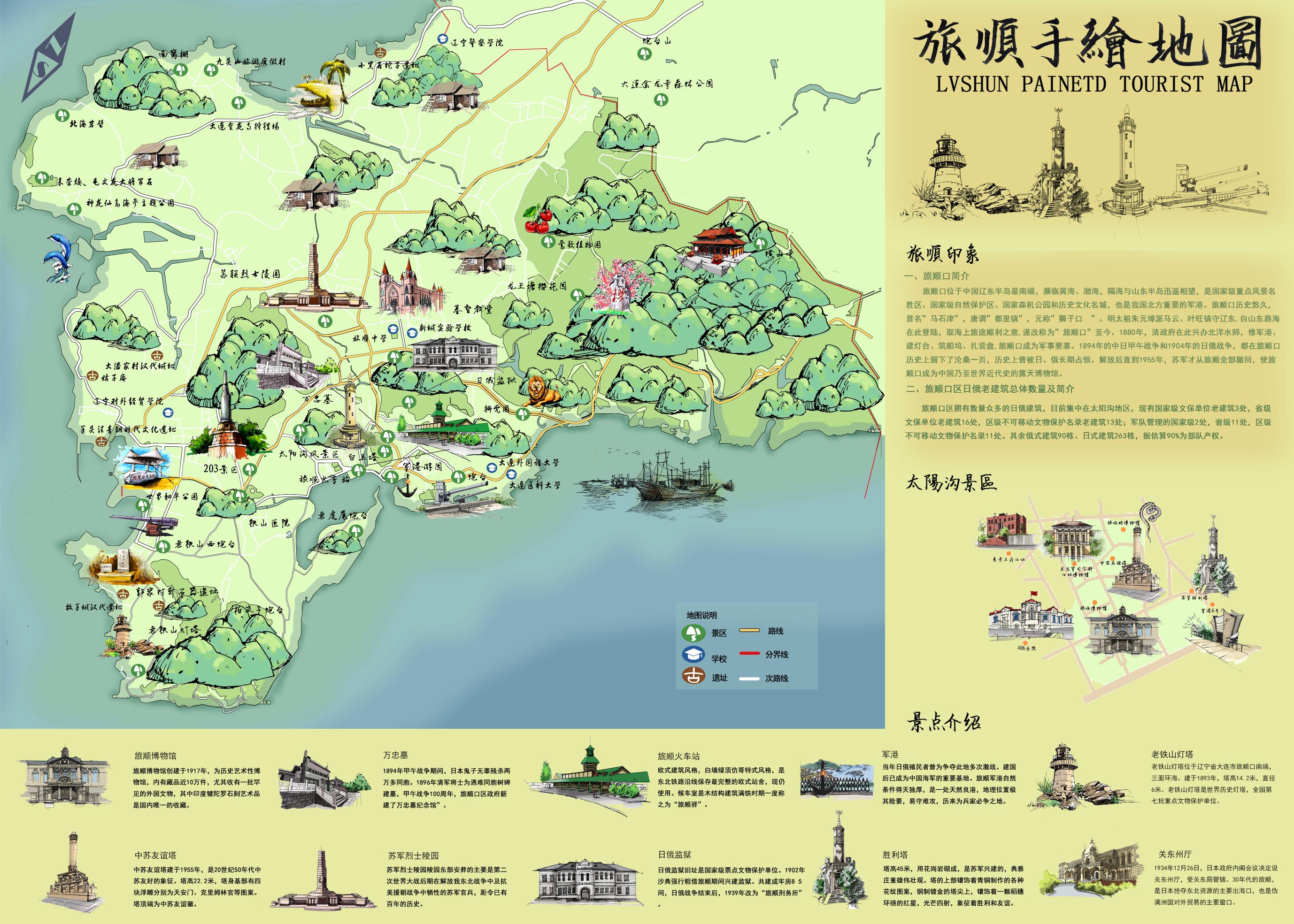 旅顺最新动态，温馨日常故事更新中