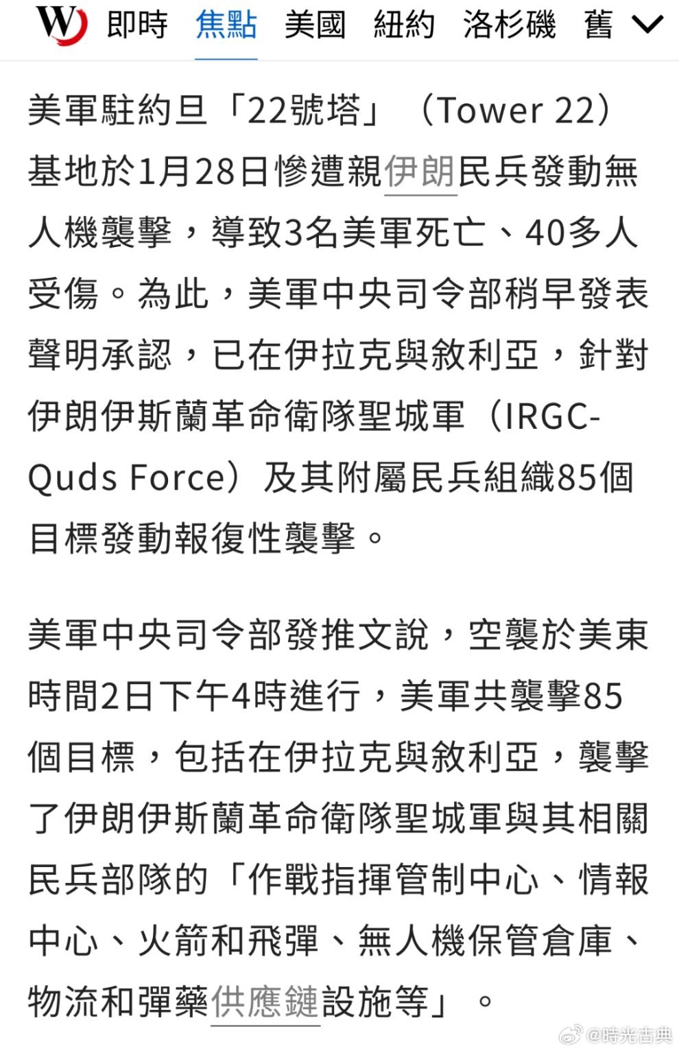 美最新战况与巷弄深处的独特风味揭秘