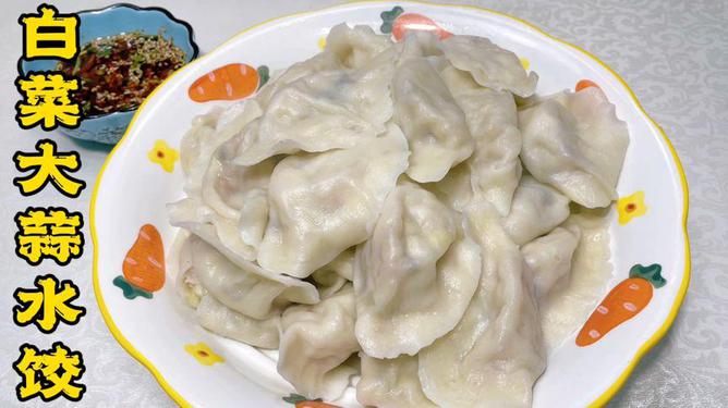 最新饺子，魔法般的制作时刻