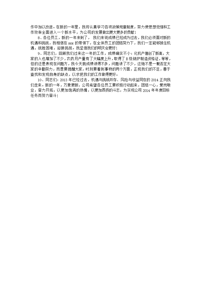 重磅更新，最新结尾让你心动不已