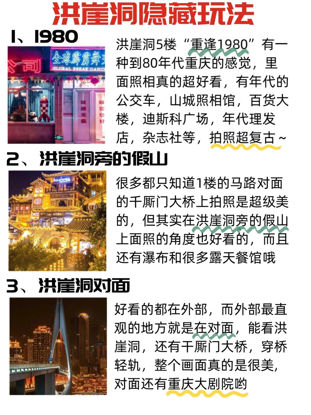 时代背景下的璀璨明珠，最新洪崖洞探访纪实