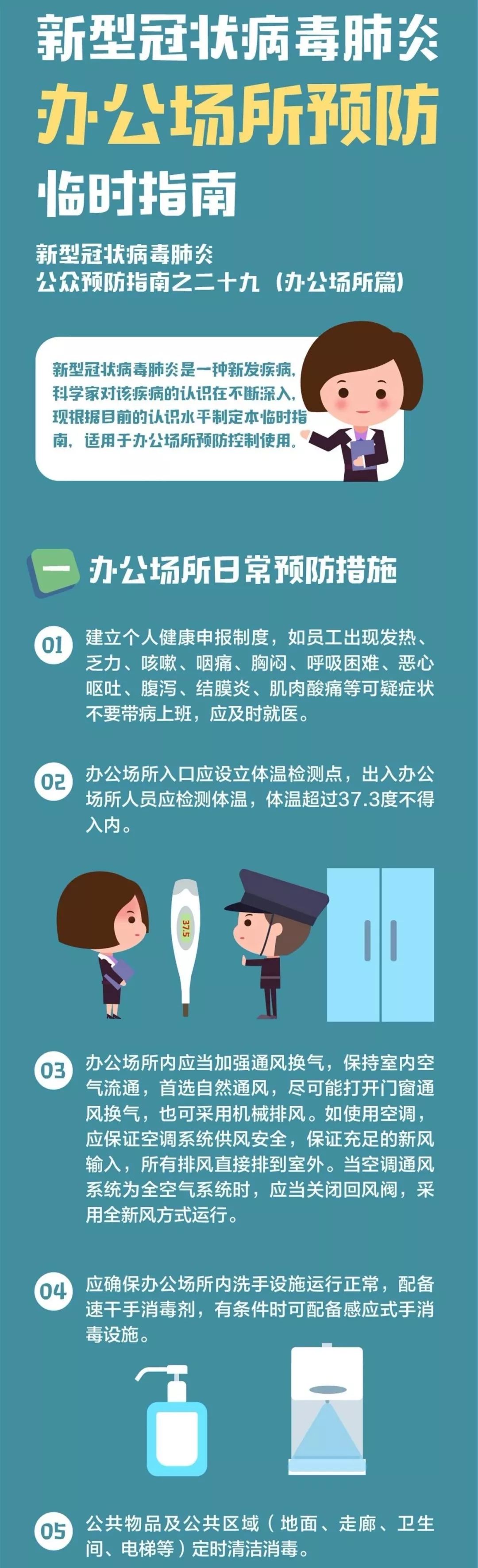 潞城最新疫情全面解读及应对之策