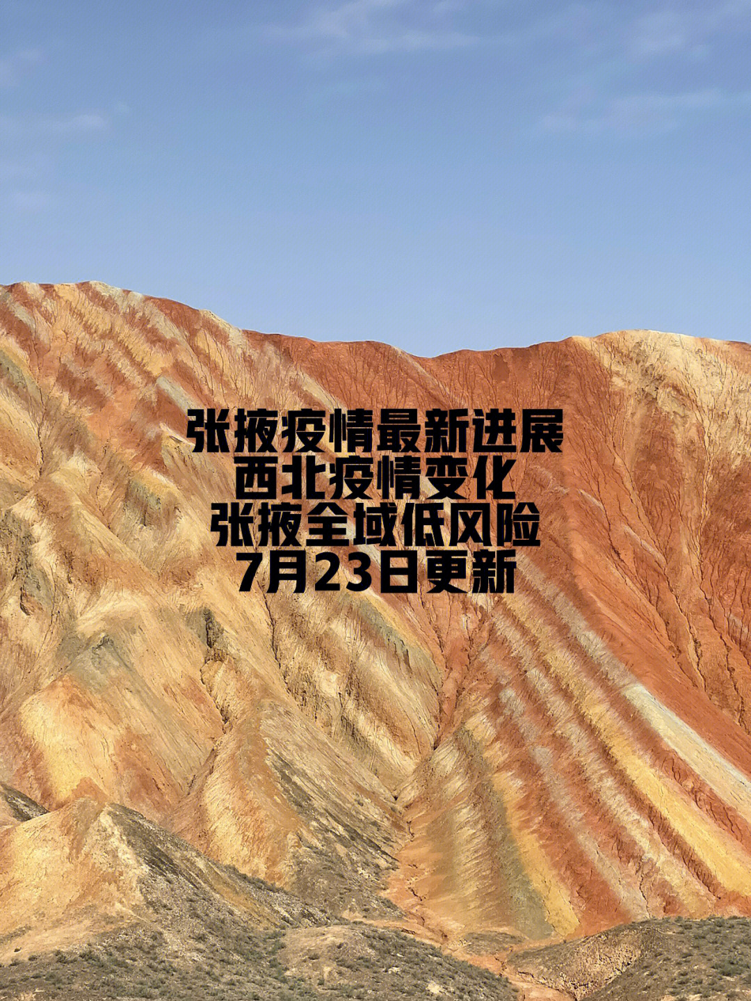张掖疫情最新动态与小巷深处的独特风味