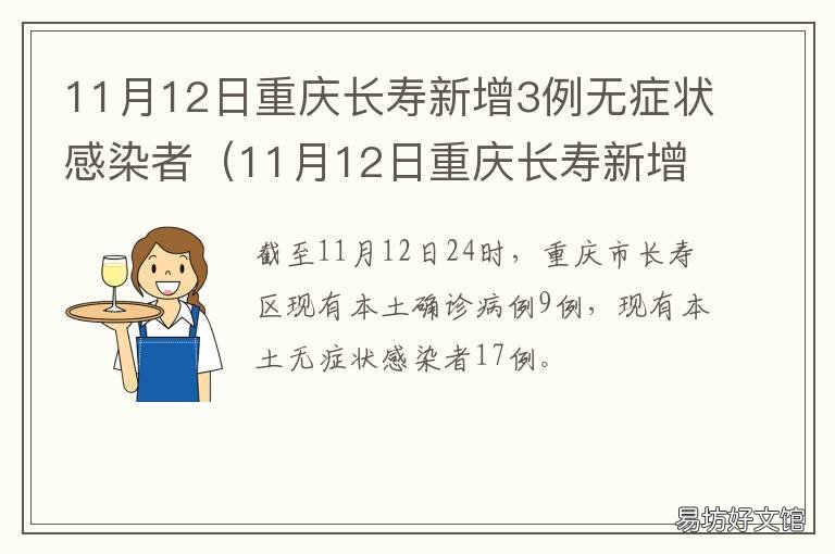 长寿最新确诊及其相关论述概述