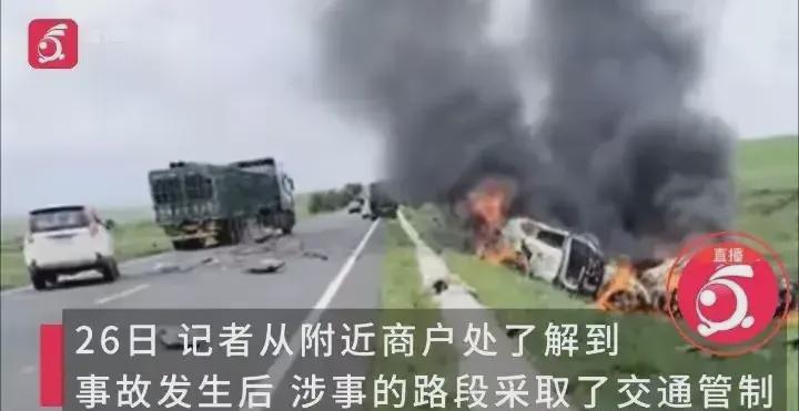 内蒙古车祸悲剧，警示与反思的呼声