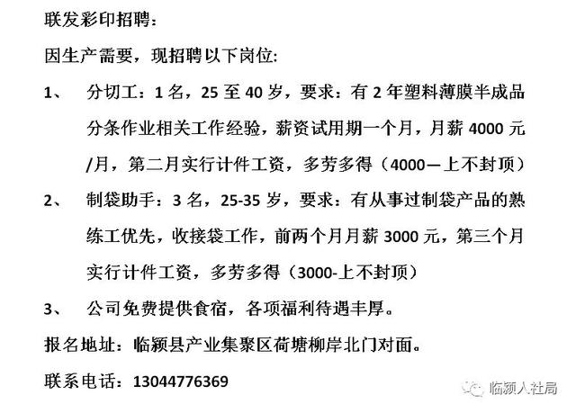 寒亭最新招聘信息揭秘，启程探索自然美景的职业之旅
