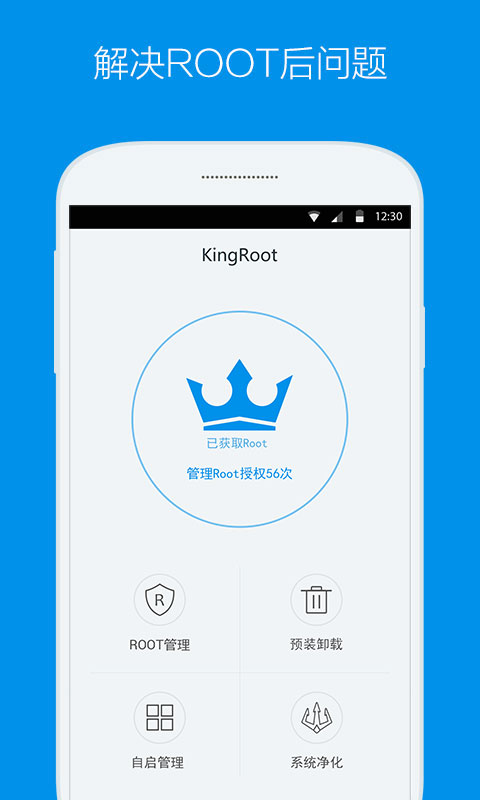 数字时代超级管理员之旅，探索最新root技术