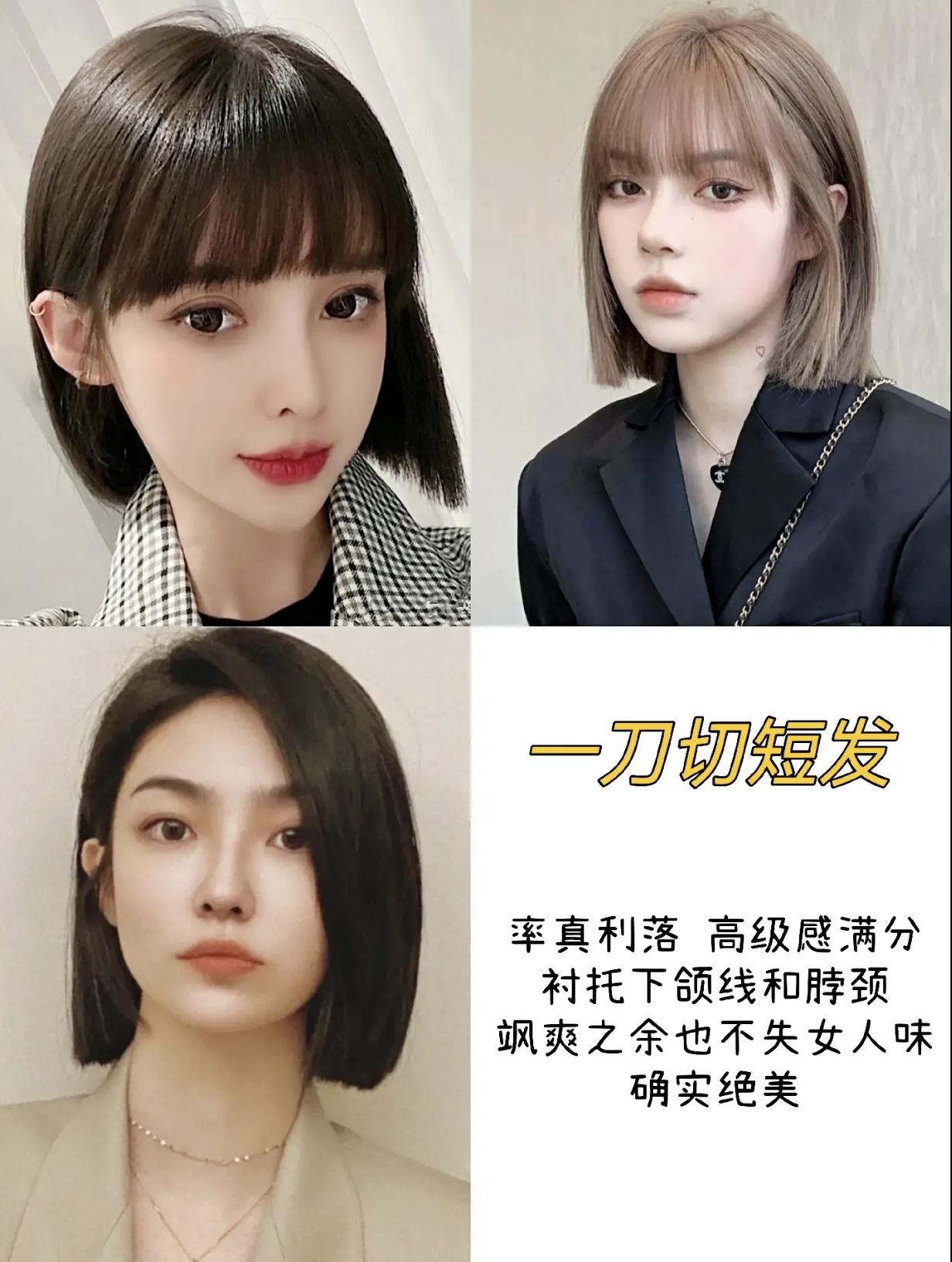 最新流行女短发发型，掀起时尚新浪潮烫发风采抢先看！