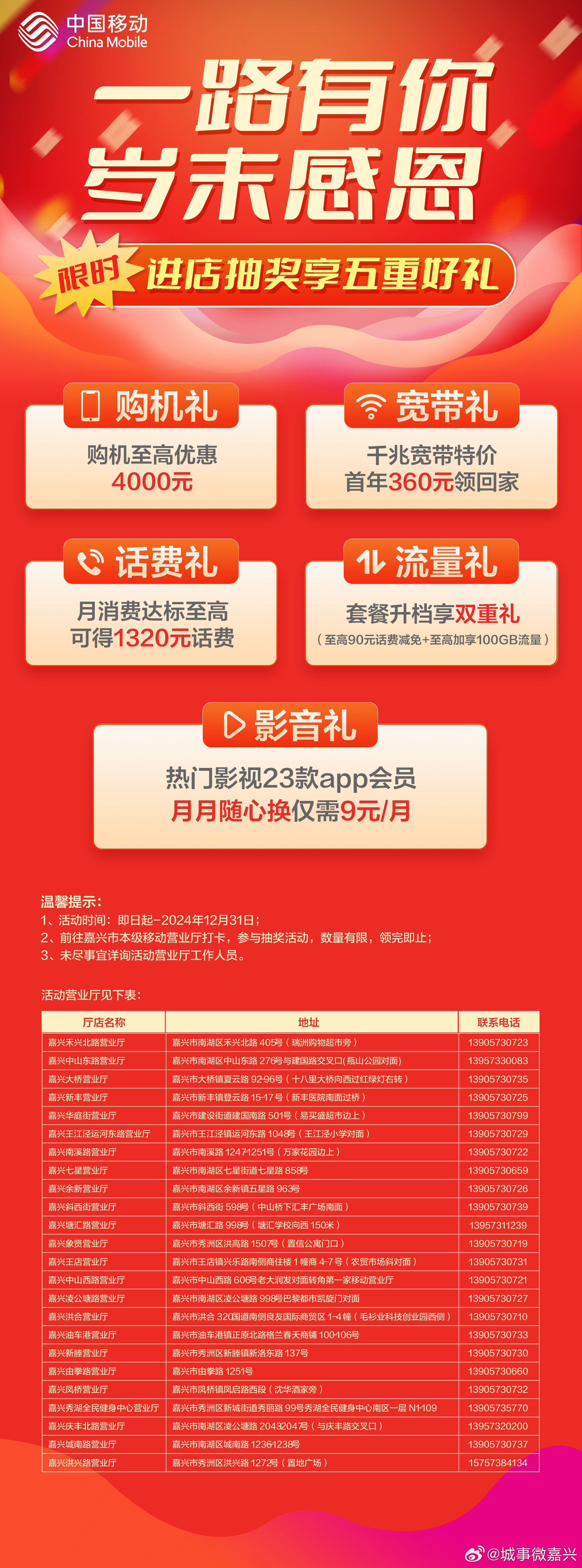 中国移动最新活动揭秘，探索小巷宝藏，遇见时光特色小店