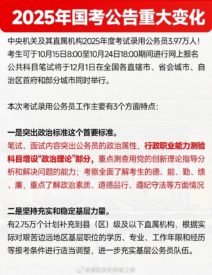 科技重塑公务员体验，最新公务员改革开启智能政务新时代