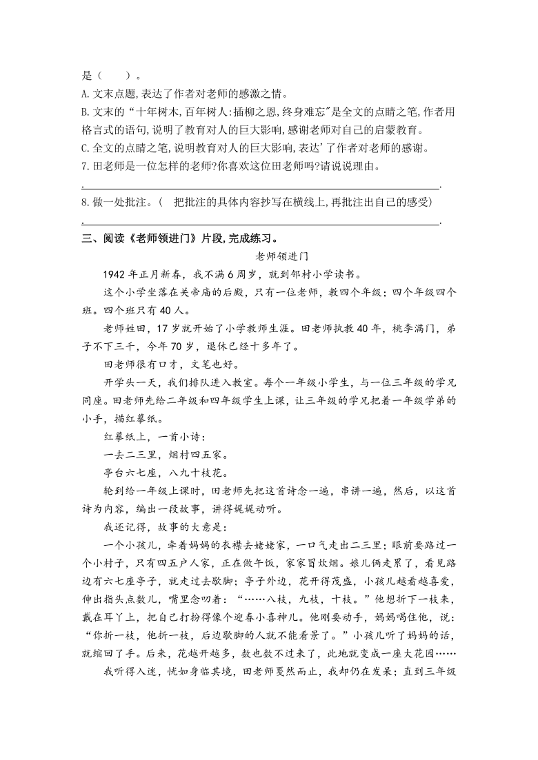 最新部编版教材引领教育革新，塑造未来人才新篇章