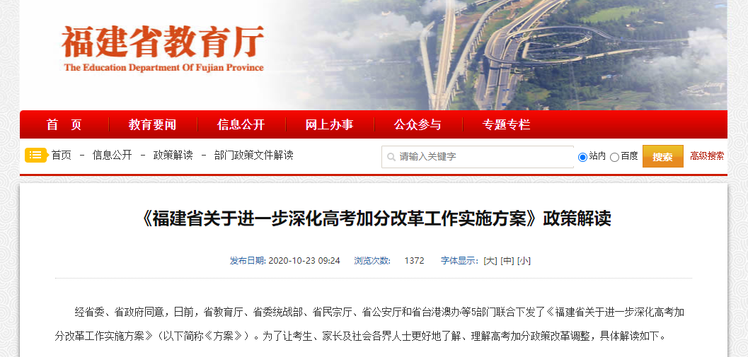 福建高考最新动态，温馨日常故事揭秘高考背后的温情与支持